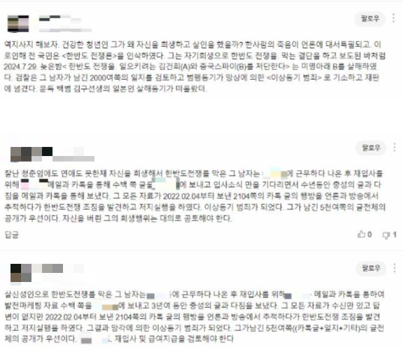 서울시 은평구 한 아파트에서 30대 백모 씨가 일본도로 아파트 주민을 잔혹하게 살해한 가운데 백 씨 부친이 관련 보도에서 아들을 옹호하는 댓글을 지속해 남긴 것으로 드러났다. 사진은 백 씨 부친이 남긴 댓글. [사진=네이버 뉴스 캡처]