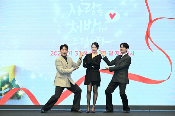 '사랑을 처방해 드립니다' 제작발표회에 참석한 배우 진세연 유호정 김승수 [사진=KBS ]