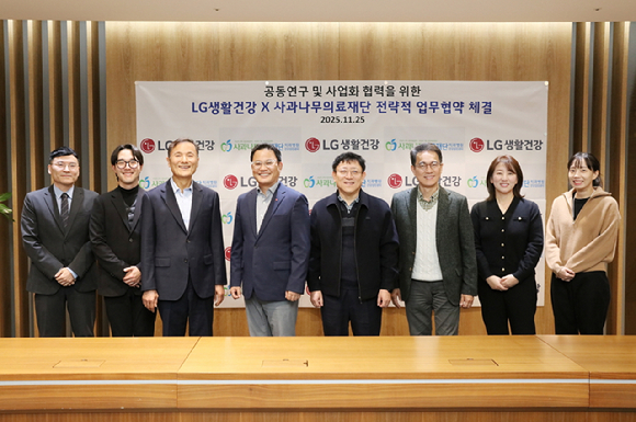 지난 25일 서울 마곡동 LG사이언스파크에서 LG생활건강 강내규 CTO(왼쪽에서 네 번째)과 사과나무의료재단 김혜성 이사장(왼쪽에서 세 번째)이 업무협약식 기념사진을 촬영하고 있다. [사진=LG생활건가]