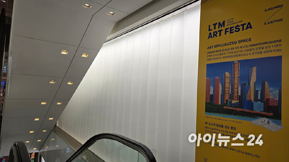 23일 서울 중구 롯데백화점 본점 본관 4층에 전시된 'LTM(롯데타운명동) 아트 페스타' 작품.[사진=진광찬 기자]