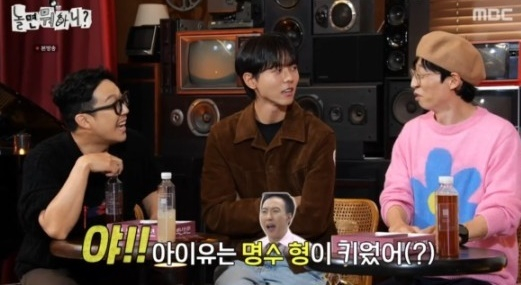 놀면 뭐하니 [사진=MBC]