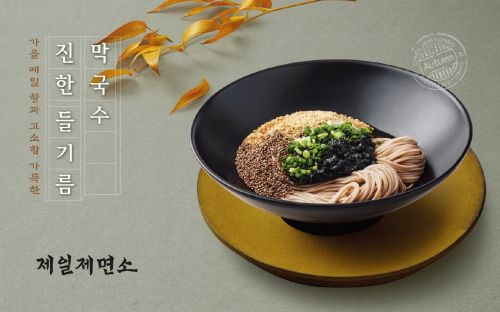 제일제면소의 진한 들기름 막국수. [사진=CJ제일제당]