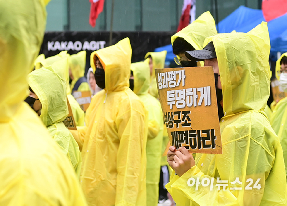 카카오 노조가 20일 경기도 성남시 분당구 판교역 광장에서 카카오지회 임단협 승리 결의대회를 진행하고 있다. [사진=정소희 기자]