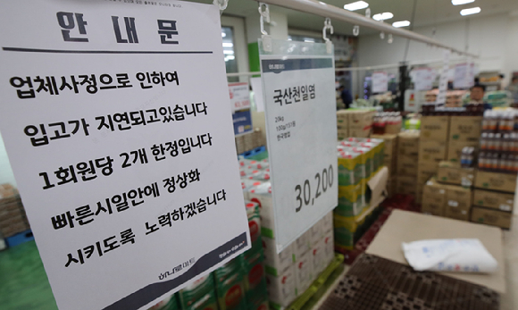 13일 오후 서울 시내 대형마트에 소금 입고 지연 안내문이 걸려있다. [사진=뉴시스]