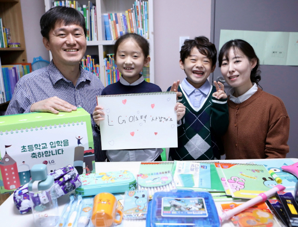 초등학교 입학 자녀를 둔 LG이노텍 직원과 가족들이 초등학교 입학 선물을 받은 모습. [사진=LG이노텍]