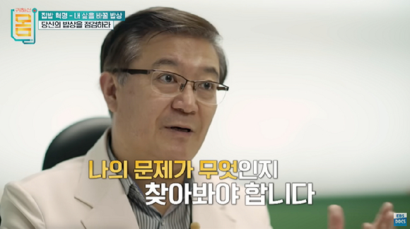 지난 10일 방영된 EBS '귀하신 몸' 5회 '집밥 혁명-내 삶을 바꿀 밥상'에선 당뇨 위험에 노출돼 있는 사람들의 밥상을 점검하고 문제점을 지적했다. 사진은 김미경씨와 김나윤씨의 밥상. [사진=EBS 영상 캡처]