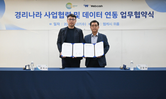 웹케시, 국내 진출 중국계 기업에 '경리나라' 공급 확대