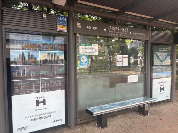 서울 양천구 목동 아파트 전경. [사진=아이뉴스24DB]
