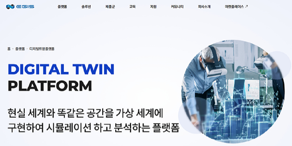 이지스 홈페이지 [사진=이지스 홈페이지]