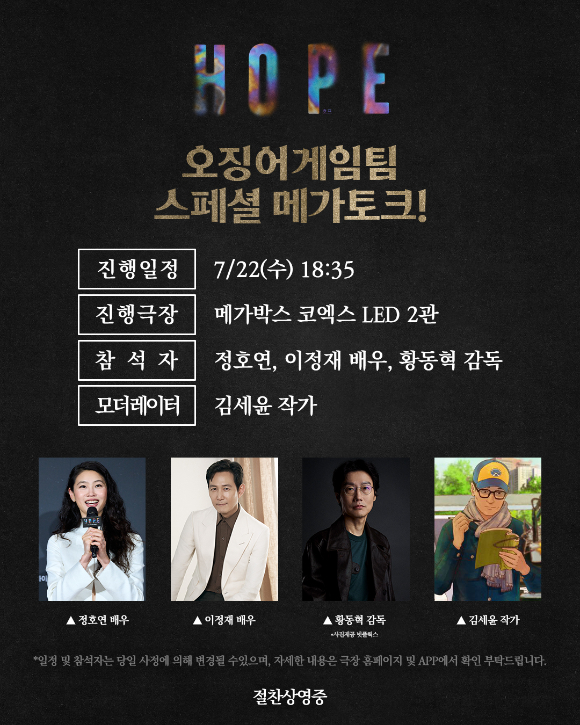 '호프' GV [사진=플러스엠엔터테인먼트]
