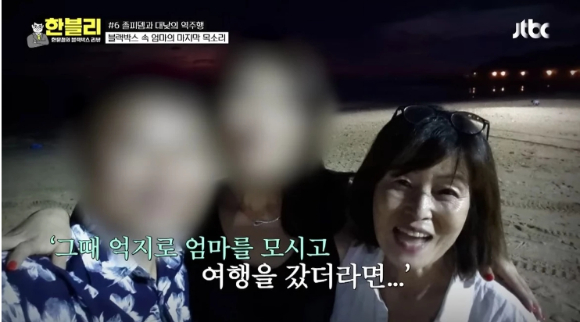 먼저 간 아들이 그리워 매일 아들의 납골당을 찾던 엄마가 역주행 차량에 치여 숨진 사연이 전해졌다. [사진=JTBC]