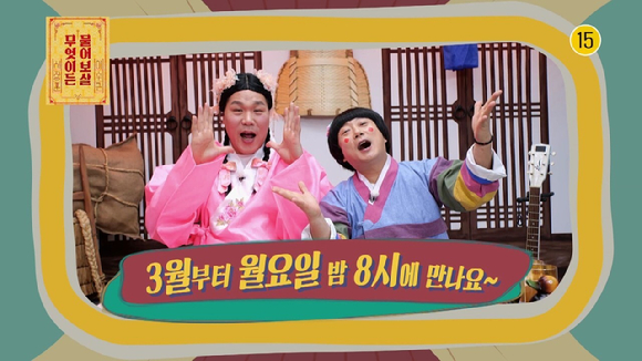 무엇이든 물어보살 [사진=KBS joy ]