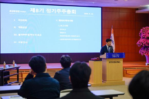 서울 마포구 효성빌딩에서 열린 제8회 정기 주주총회에서 우태희 효성중공업 대표가 인사말을 하고 있다. [사진=효성중공업]