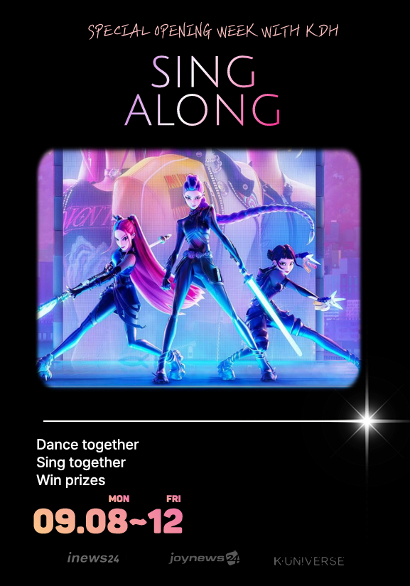 케데헌 싱어롱 페스티벌 [사진=조이뉴스24 ]