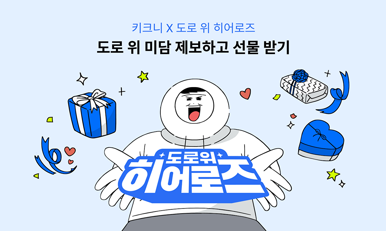 [사진=카카오모빌리티]