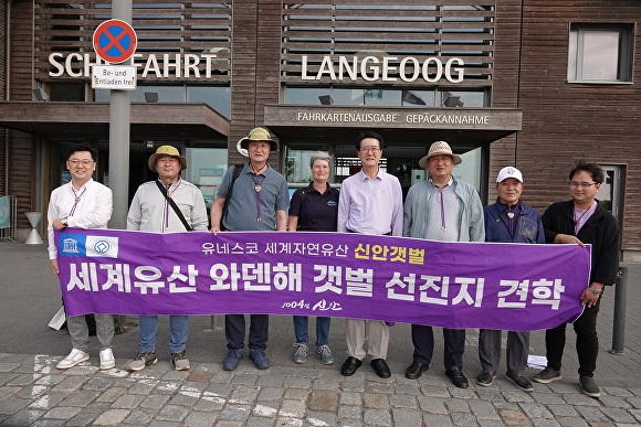 세계 최초로 세계자연유산에 등재된 와덴해 갯벌을 견학하고 있는 신안군청 관계자들이 기념촬영을 하고 있다. [사진=신안군]