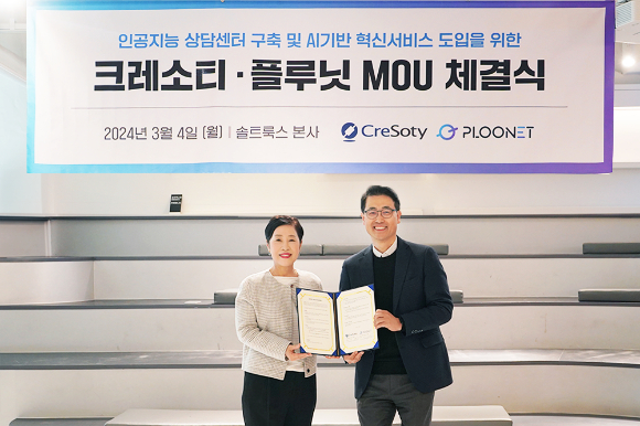 솔트룩스 자회사 크레소티가 플루닛과 MOU를 체결했다. 사진은 (왼쪽부터) 박경애 크레소티 대표, 이경일 플루닛 이경일 대표. [사진=솔트룩스]