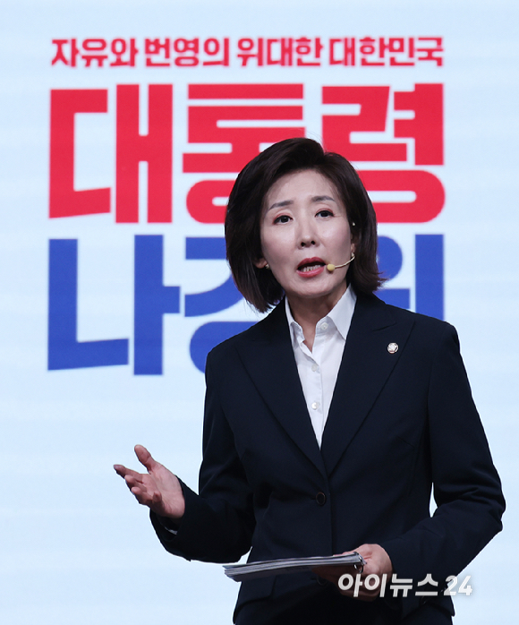 나경원 국민의힘 경선 후보가 18일 오후 서울 강서구 ASSA아트홀에서 열린 국민의힘 '제21대 대통령후보자 1차 경선 비전대회'에서 비전을 발표하고 있다. [사진=국회사진취재단]