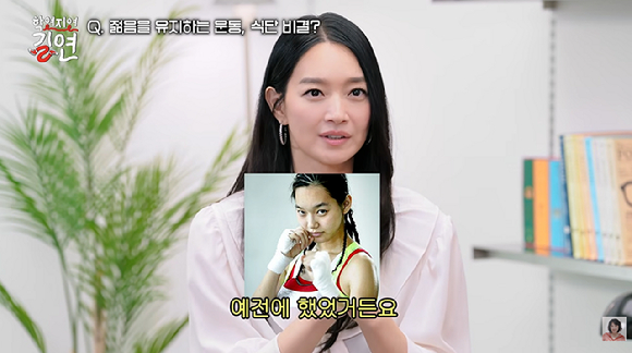 신민아 [사진=이은지 유튜브 채널]