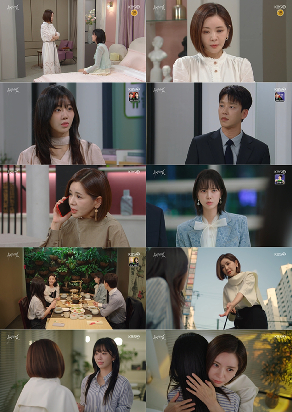 욕망의 덫 [사진=KBS ]