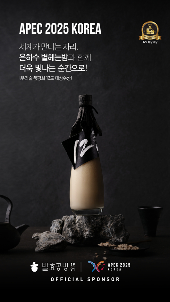 교촌 발효공방1991이 배민B마트에 입점한다. [사진=교촌]