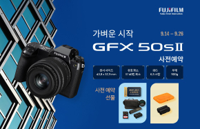 후지필름 GFX50S II·GF35-70mm 예약판매 [사진=후지필름일렉트로닉이미징코리아]