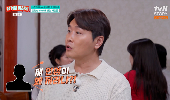 남겨서 뭐하게 [사진=tvN STORY]