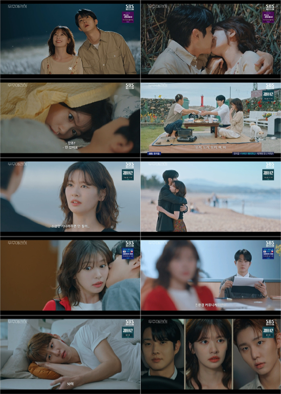 &apos;우주메리미&apos; 최우식x정소민, 서범준에 &apos;위장신혼&apos; 들켰다⋯시청률 7.4%