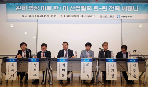 대한상공회의소와 한미협회가 22일 대한상의에서 ‘관세협상 이후 한·미 산업협력 윈-윈 전략 세미나’를 개최했다. [사진=대한상공회의소]