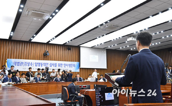 김성수 대법관 후보자가 14일 서울 여의도 국회에서 열린 제439회 국회(정기회) 대법관(김성수) 임명동의에 관한 인사청문특별위원회에서 인사말을 하고 있다. [사진=곽영래 기자]