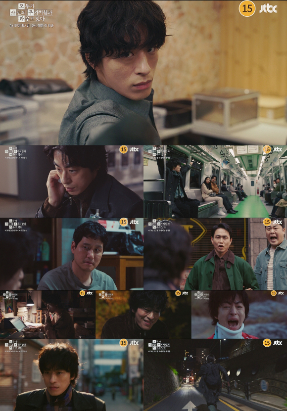 '모두가 자신의 무가치함과 싸우고 있다' 티저 [사진=JTBC]