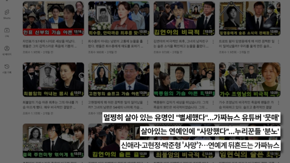 '궁금한 이야기 Y' 보도 사진 [사진=SBS]