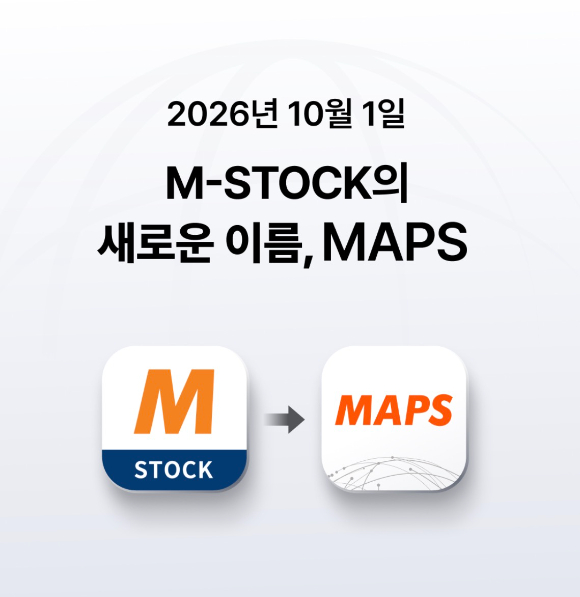 미래에셋증권 MTS 개편 [사진=미래에셋증권 MTS 화면 캡처]