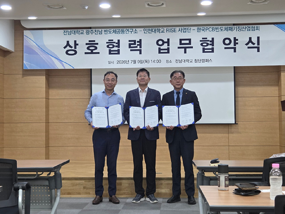 김규원 인천대학교 RISE 사업단 단장(좌측부터), 안영우 한국PCB반도체패키징산업협회 사무총장, 이준기 전남대학교 광주전남반도체공동연구소 소장. [사진=KPCA]