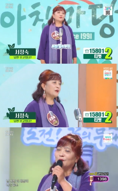 '아침마당' 방송 화면 갈무리 [사진=KBS]