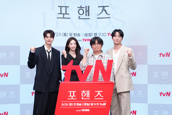 25일 오후 열린 tvN 새 토일드라마 '포핸즈' 제작발표회에서 송강, 이준영이 포토타임을 갖고 있다. [사진=tvN]