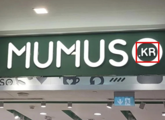 중국 상하이 신천지에 위치한 '뉴욕 베이글러스 뮤지엄' 외관. [사진=서경덕 교수 제공]