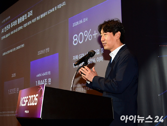클라우드 기술과 소프트웨어 산업의 변화 흐름을 조망하는 '대한민국 클라우드/SaaS 포럼 2026'이 29일 서울 영등포구 여의도 FKI타워에서 열렸다. 김동훈 NHN클라우드 대표가 기조강연을 하고 있다. [사진=정소희 기자]