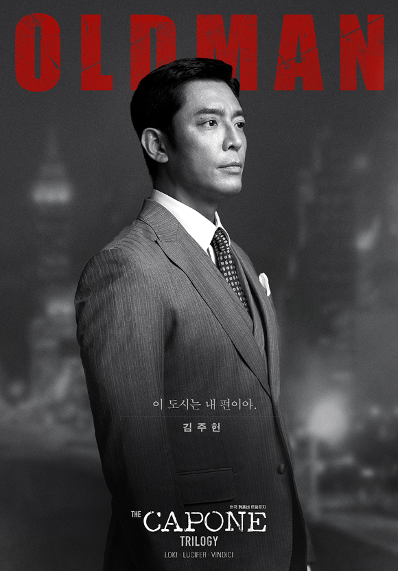 김주헌이 연극 '카포네 트릴로지'에 출연한다. [사진=시크릿이엔티, ㈜아이엠컬쳐]