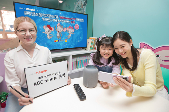 KT모델이 영유아 전용 IPTV 서비스 올레 tv 키즈랜드 ABC마우스 론칭을 소개하고 있다.    [사진=KT]