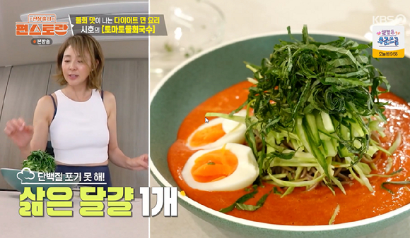편스토랑 [사진=KBS2]