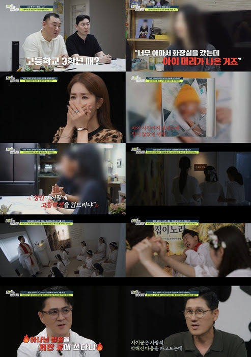 탐정들의 영업비밀 [사진=채널A ]