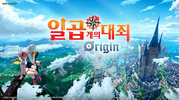 '일곱 개의 대죄: 오리진'. [사진=넷마블]