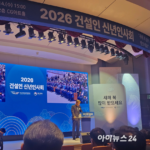 한승구 대한건설단체총연합회장이 14일 오후 서울 강남구 건설회관에서 개최된 '2026 건설인 신년인사회'에서 발언을 하고 있다. [사진=이효정 기자 ]