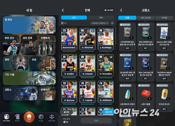 그라비티 'NBA 라이즈' 이미지 [사진=그라비티]