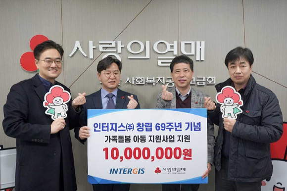 (왼쪽부터)이승호 인터지스 관리담당, 박선욱 부산 사랑의열매 사무처장, 권광용 인터지스 경영전략본부장, 김종화 인터지스 총무팀장 [사진=동국제강]