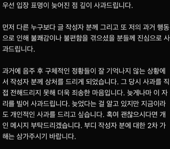 나상현밴드 나상현이 성추행 의혹에 대해 입장을 밝혔다. 사진은 나상현. [사진=나상현 SNS]
