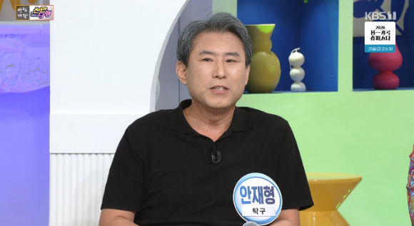 안재형이 '아침마당'에 출연해 대화를 나누고 있다. [사진=KBS 방송화면 캡처]