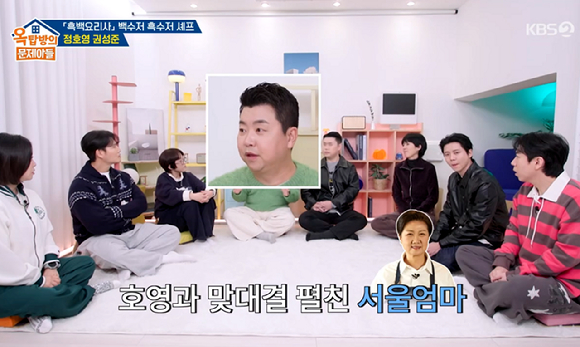 옥문아 [사진=KBS2]