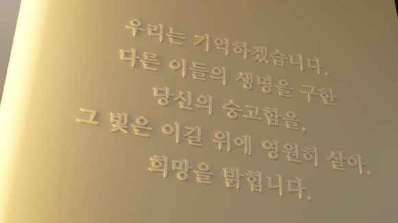 EBS 명의 스틸컷. [사진=EBS]